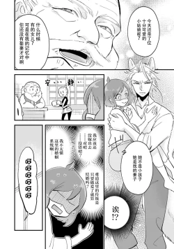 Page 158 of Isekai Ittara Watashi no Shokugyou "Yaseiji" datta | 来到异世界的我职业竟是『野人』 1-6