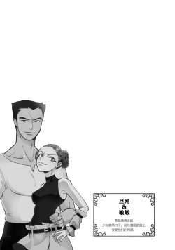 Page 167 of Isekai Ittara Watashi no Shokugyou "Yaseiji" datta | 来到异世界的我职业竟是『野人』 1-6