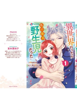 Page 173 of Isekai Ittara Watashi no Shokugyou "Yaseiji" datta | 来到异世界的我职业竟是『野人』 1-6