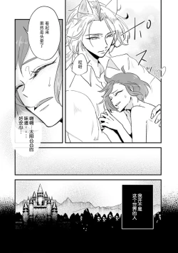 Page 19 of Isekai Ittara Watashi no Shokugyou "Yaseiji" datta | 来到异世界的我职业竟是『野人』 1-6