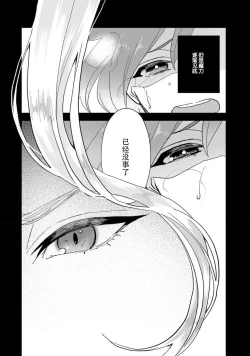 Page 21 of Isekai Ittara Watashi no Shokugyou "Yaseiji" datta | 来到异世界的我职业竟是『野人』 1-6