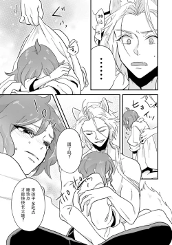 Page 30 of Isekai Ittara Watashi no Shokugyou "Yaseiji" datta | 来到异世界的我职业竟是『野人』 1-6