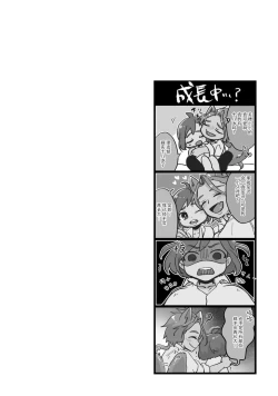 Page 33 of Isekai Ittara Watashi no Shokugyou "Yaseiji" datta | 来到异世界的我职业竟是『野人』 1-6