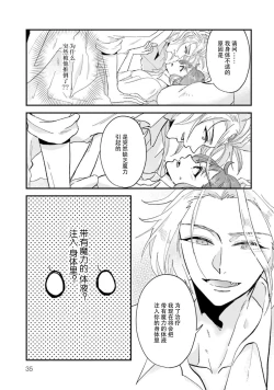 Page 39 of Isekai Ittara Watashi no Shokugyou "Yaseiji" datta | 来到异世界的我职业竟是『野人』 1-6