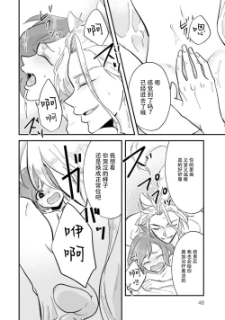 Page 52 of Isekai Ittara Watashi no Shokugyou "Yaseiji" datta | 来到异世界的我职业竟是『野人』 1-6