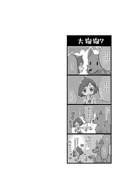 Page 60 of Isekai Ittara Watashi no Shokugyou "Yaseiji" datta | 来到异世界的我职业竟是『野人』 1-6