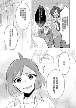 Page 66 of Isekai Ittara Watashi no Shokugyou "Yaseiji" datta | 来到异世界的我职业竟是『野人』 1-6