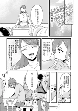Page 67 of Isekai Ittara Watashi no Shokugyou "Yaseiji" datta | 来到异世界的我职业竟是『野人』 1-6