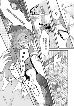 Page 68 of Isekai Ittara Watashi no Shokugyou "Yaseiji" datta | 来到异世界的我职业竟是『野人』 1-6