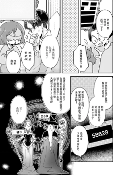 Page 80 of Isekai Ittara Watashi no Shokugyou "Yaseiji" datta | 来到异世界的我职业竟是『野人』 1-6