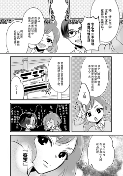 Page 81 of Isekai Ittara Watashi no Shokugyou "Yaseiji" datta | 来到异世界的我职业竟是『野人』 1-6