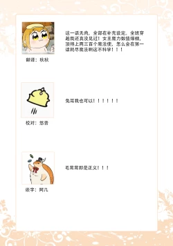 Page 88 of Isekai Ittara Watashi no Shokugyou "Yaseiji" datta | 来到异世界的我职业竟是『野人』 1-6