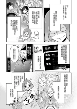 Page 94 of Isekai Ittara Watashi no Shokugyou "Yaseiji" datta | 来到异世界的我职业竟是『野人』 1-6