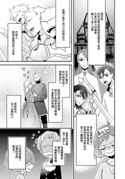 Page 95 of Isekai Ittara Watashi no Shokugyou "Yaseiji" datta | 来到异世界的我职业竟是『野人』 1-6