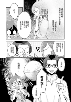 Page 98 of Isekai Ittara Watashi no Shokugyou "Yaseiji" datta | 来到异世界的我职业竟是『野人』 1-6