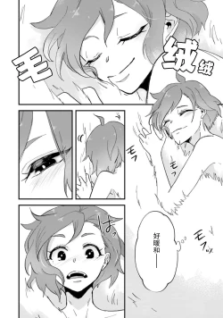 Page 9 of Isekai Ittara Watashi no Shokugyou "Yaseiji" datta | 来到异世界的我职业竟是『野人』 1-6