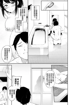 Page 156 of Go Kainin - Pregnancy | 賀懷孕