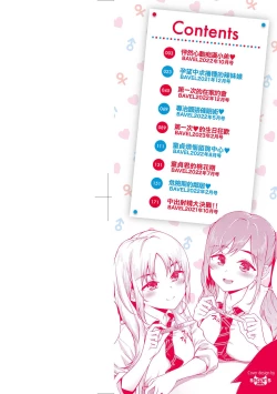 Page 3 of Go Kainin - Pregnancy | 賀懷孕