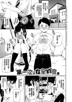 Page 48 of Go Kainin - Pregnancy | 賀懷孕