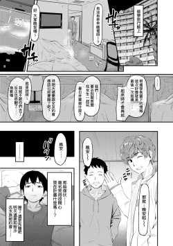 Page 178 of Okinagusa | 背德的翁草