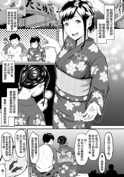 Page 18 of Okinagusa | 背德的翁草