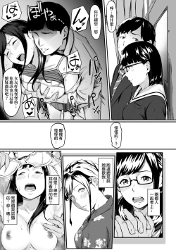 Page 32 of Okinagusa | 背德的翁草