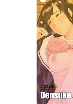 Page 3 of Okinagusa | 背德的翁草