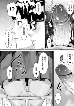 Page 97 of Okinagusa | 背德的翁草