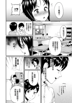 Page 11 of Kanojo ga Ochiru made.... - until she falls.  | 她們沉淪的那一刻…。