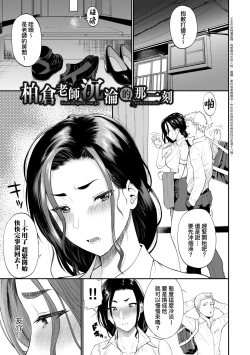 Page 134 of Kanojo ga Ochiru made.... - until she falls.  | 她們沉淪的那一刻…。