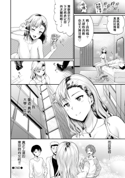 Page 173 of Kanojo ga Ochiru made.... - until she falls.  | 她們沉淪的那一刻…。