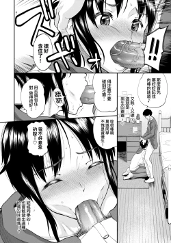 Page 17 of Kanojo ga Ochiru made.... - until she falls.  | 她們沉淪的那一刻…。