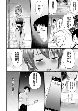 Page 41 of Kanojo ga Ochiru made.... - until she falls.  | 她們沉淪的那一刻…。
