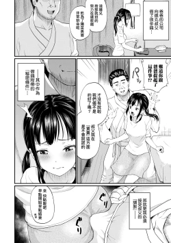 Page 55 of Kanojo ga Ochiru made.... - until she falls.  | 她們沉淪的那一刻…。