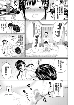 Page 66 of Kanojo ga Ochiru made.... - until she falls.  | 她們沉淪的那一刻…。
