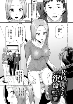Page 94 of Kanojo ga Ochiru made.... - until she falls.  | 她們沉淪的那一刻…。