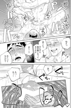 Page 103 of Ore no Kareshi ni Kaihatsu Saresugite Komattemasu