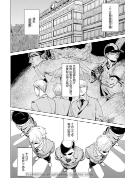 Page 112 of Ore no Kareshi ni Kaihatsu Saresugite Komattemasu