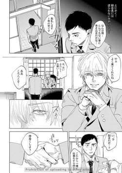 Page 114 of Ore no Kareshi ni Kaihatsu Saresugite Komattemasu