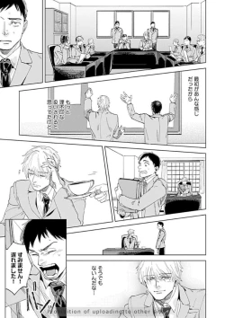 Page 115 of Ore no Kareshi ni Kaihatsu Saresugite Komattemasu