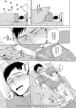 Page 119 of Ore no Kareshi ni Kaihatsu Saresugite Komattemasu