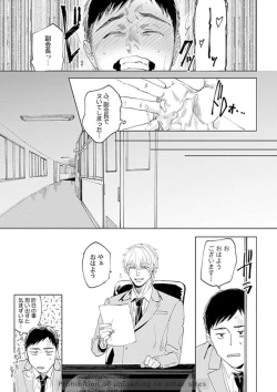 Page 121 of Ore no Kareshi ni Kaihatsu Saresugite Komattemasu