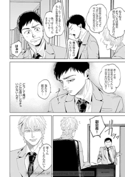 Page 124 of Ore no Kareshi ni Kaihatsu Saresugite Komattemasu