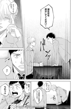 Page 125 of Ore no Kareshi ni Kaihatsu Saresugite Komattemasu