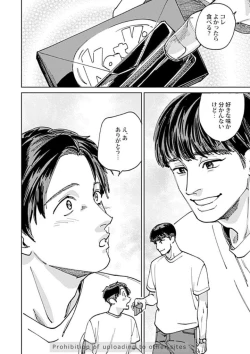 Page 136 of Ore no Kareshi ni Kaihatsu Saresugite Komattemasu