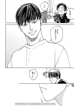 Page 144 of Ore no Kareshi ni Kaihatsu Saresugite Komattemasu