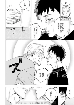 Page 32 of Ore no Kareshi ni Kaihatsu Saresugite Komattemasu