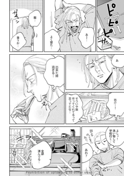 Page 34 of Ore no Kareshi ni Kaihatsu Saresugite Komattemasu