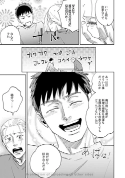 Page 39 of Ore no Kareshi ni Kaihatsu Saresugite Komattemasu