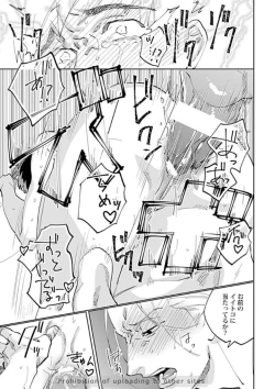 Page 49 of Ore no Kareshi ni Kaihatsu Saresugite Komattemasu